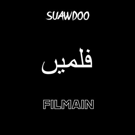 FILMAIN | Boomplay Music