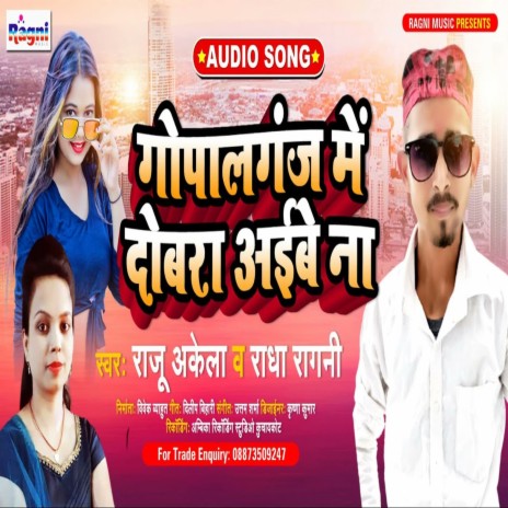 Gopalganj Mein Dobara Aibe Na ft. Radha Ragani | Boomplay Music