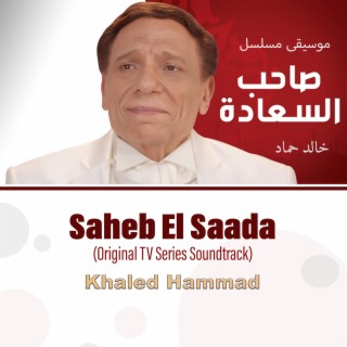 Saheb El Saada (Original TV Series Soundtrack)