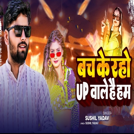 Bach Ke Raho UP Waale Hai Hum | Boomplay Music