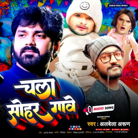 Chala Sohar Gawe (Bhojpuri) | Boomplay Music