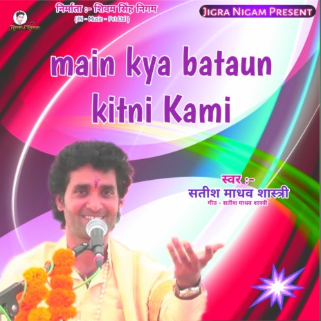 Main Kya Bataun Kitni Kami | Boomplay Music