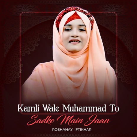 Kamli Wale Muhammad To Sadke Main Jaan | Boomplay Music