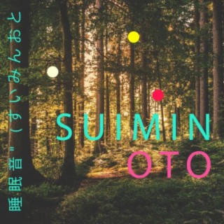 森林浴 - 静かな自然の睡眠音 Shinrin-Yoku
