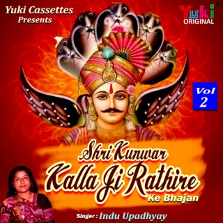 Shri Kunwar Kalla Ji Rathore Ke Bhajan Vol 2