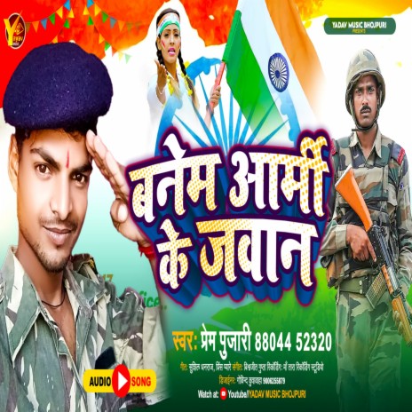 Banem Army Ke Jawan | Boomplay Music