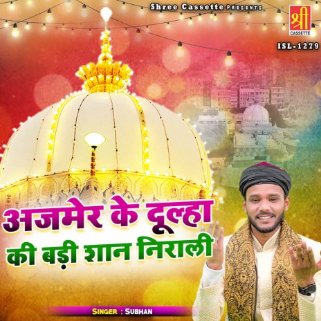 Ajmer Ke Dulha Ki Badi Shaan Nirali | Boomplay Music