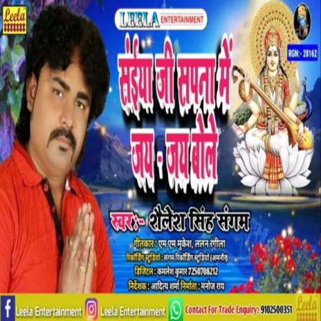 Saiya jee sapna me jai jai bole (bhojpuri bakti) | Boomplay Music