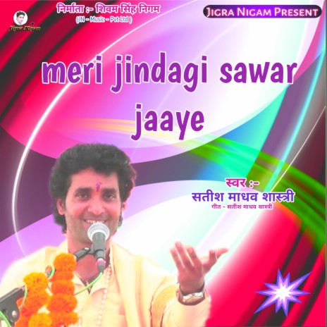 Meri Jindagi Sawar Jaaye | Boomplay Music