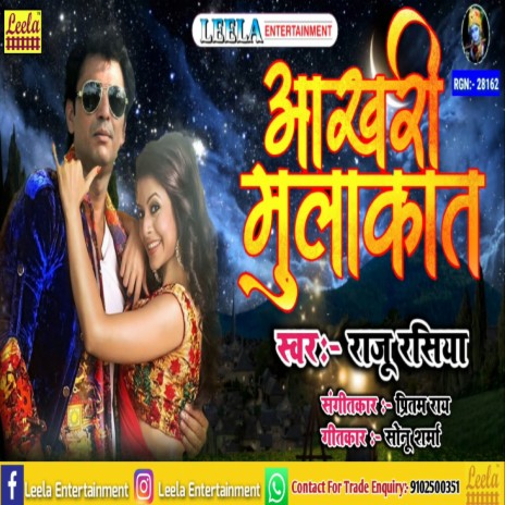 Aakhri Mulaqat (bhojpuri) | Boomplay Music