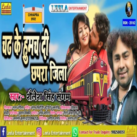 Chadh Ke Humach Di Chapra Jila (bhojpuri) | Boomplay Music