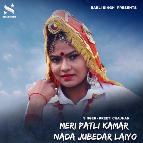 Meri Patli Kamar Nada Jubedar Laiyo | Boomplay Music