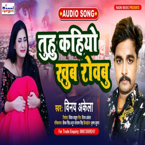 Tuhu Kahiyo Khoob Rovabu | Boomplay Music