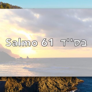 Salmo 61 (Psalm 61, תְּהִלִּים)