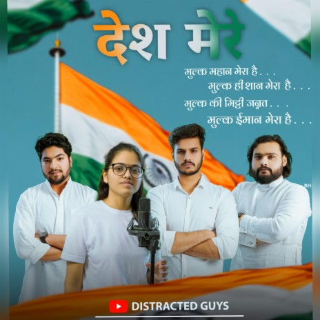 Desh mere ft. Shiv K Soni & Zameel aslam | Boomplay Music