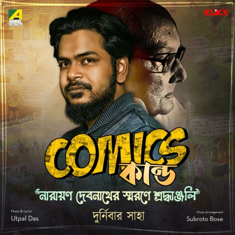 Comics Kando - Tribute To Narayan Debnath | Boomplay Music