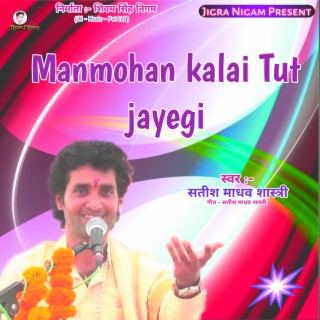 Manmohan Kalai Tut Jayegi