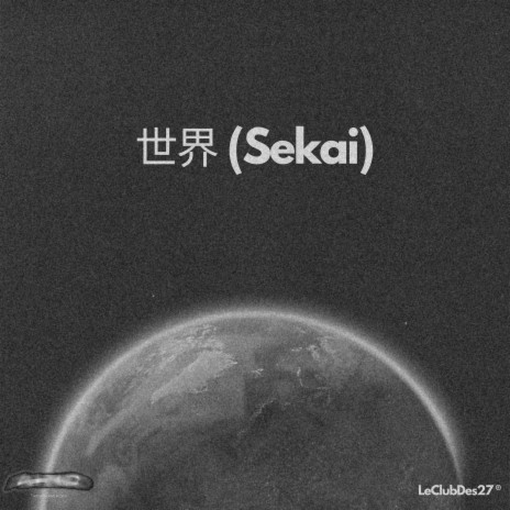 世界 (Sekai) | Boomplay Music