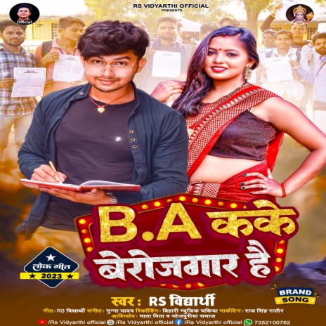 B.a Kake Berojgar Hai (Bhojpuri Song) | Boomplay Music