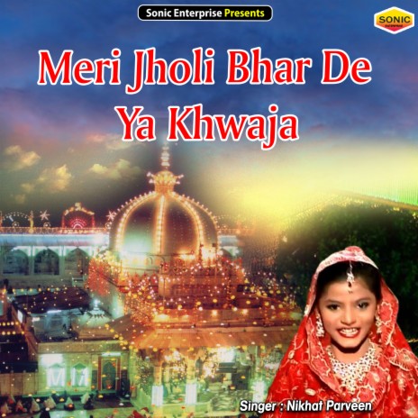 Meri Jholi Bhar De Ya Khwaja (Islamic) | Boomplay Music