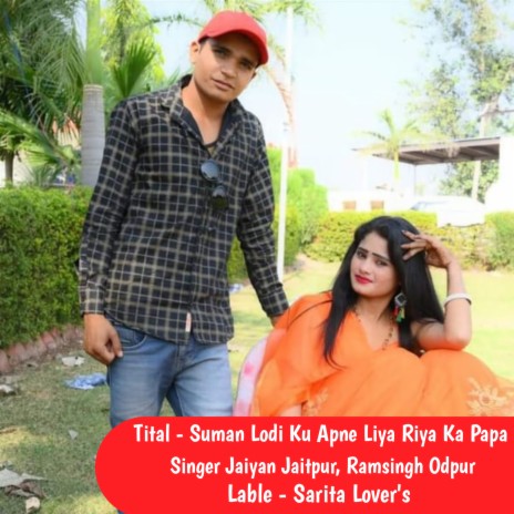 Suman Lodi Ku Apne Liya Riya Ka Papa ft. Ramsingh Odpur