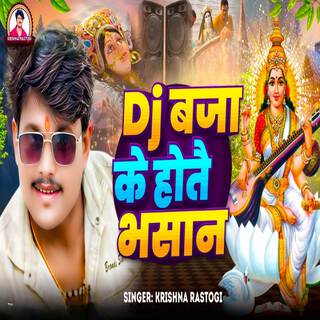 Dj Baja Ke Hotai Bhasan