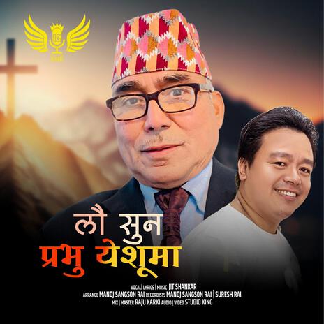 Lau Suna Prabhu Yeshuma ft. Jit Shankar | Boomplay Music