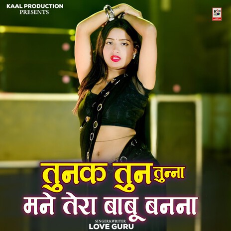 Tunak Tun Tunna Mane Tera Babu Banna | Boomplay Music