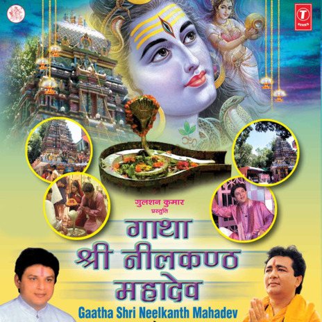 Gaatha Thashri Neelkanth Mahadev Vol.2 ft. Jeetu & Gaba | Boomplay Music