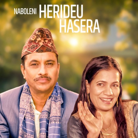 Naboleni herideu hasera ft. Geeta Devi | Boomplay Music