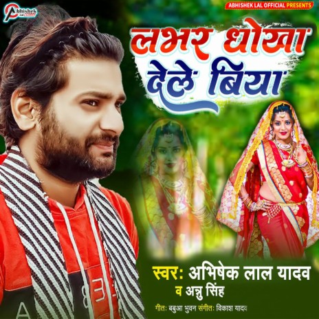 Labhar Dhokha Dele Biya ft. Annu Singh | Boomplay Music