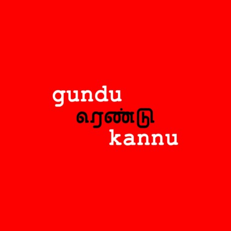 Gundu Rendu Kannu