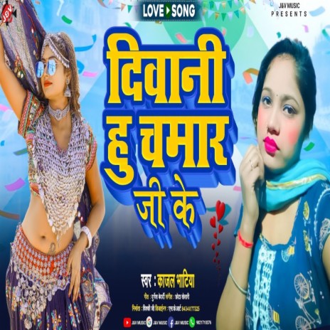 Diwani Hu Chamar Ji Ke | Boomplay Music