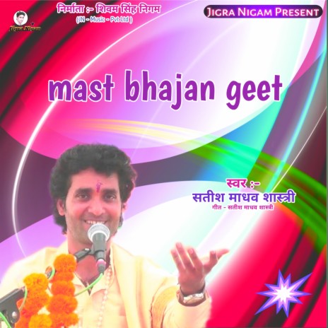 Mast Bhajan Geet | Boomplay Music