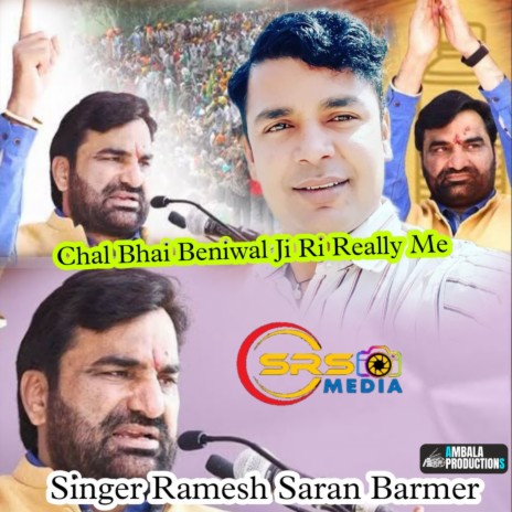 Chal Bhai Beniwal Ji Ri Really Me | Boomplay Music