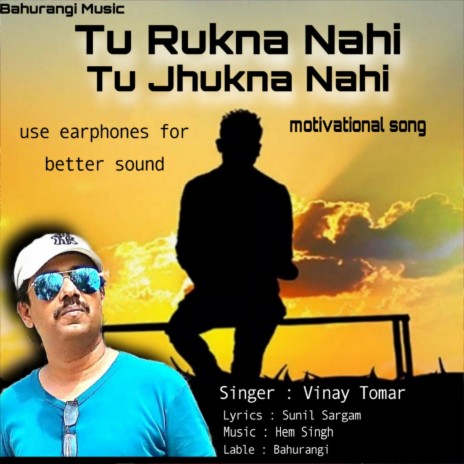 Tu Rukna Nahi Tu Jhukna Nahi (Hindi) | Boomplay Music