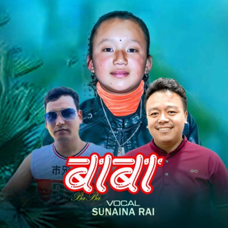 Baba ft. Sunaina Rai & Manoj Sangson Rai | Boomplay Music
