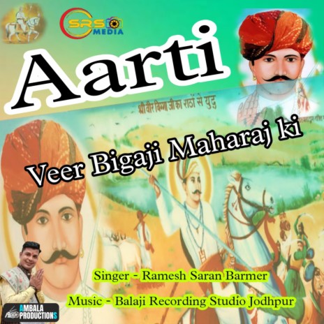 Aarti Veer Bigaji Maharaj Ki | Boomplay Music