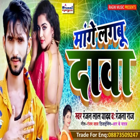 Mange Lagabu Dawa | Boomplay Music