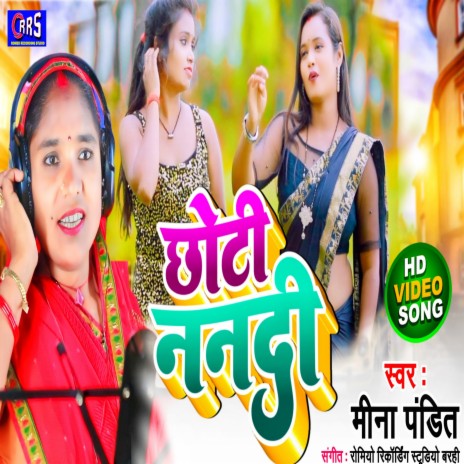 Chhoti Nandi | Boomplay Music