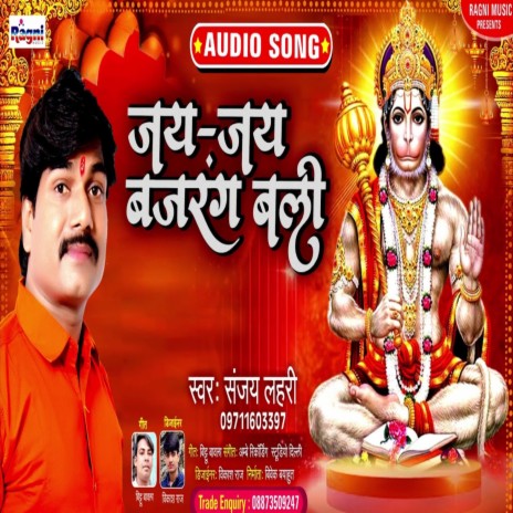 Jay Jay Bajrang Bali | Boomplay Music