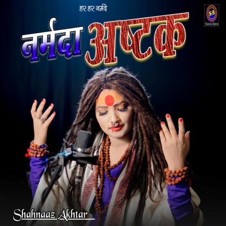 Narmada Ashtak | Boomplay Music