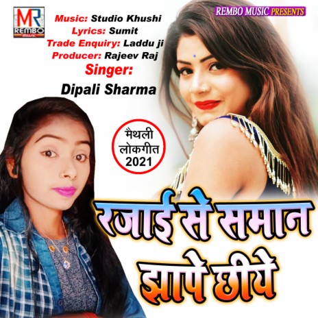 Rajai Se Saman Jhape Chhiye | Boomplay Music