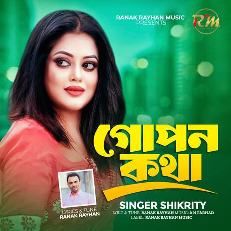 গোপন কথা | Boomplay Music