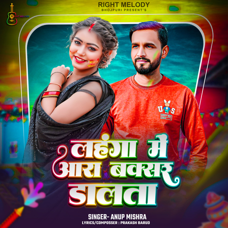 Ara Baxar Dalta ft. Prakash Barud | Boomplay Music