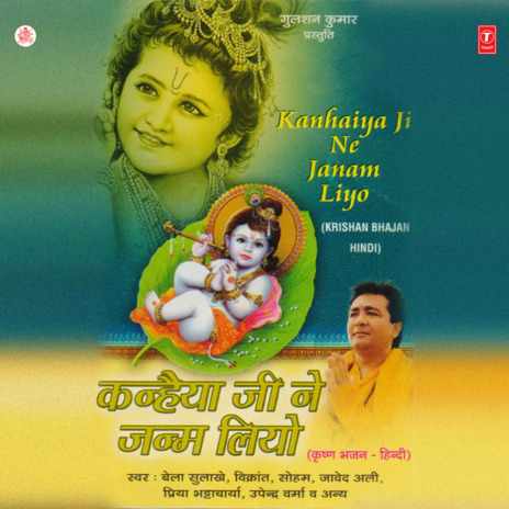 Kahe Radha Rani | Boomplay Music