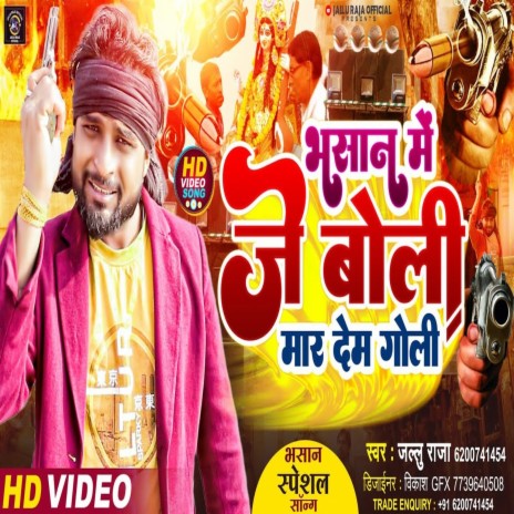 Bhasan Me Je Boli Mar Dem Goli | Boomplay Music