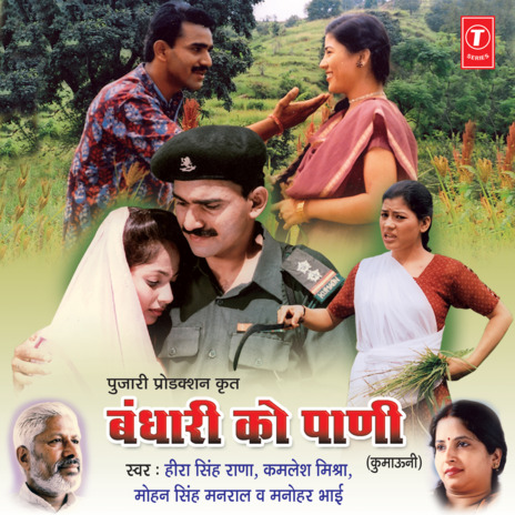 Jai Jai Vimandeshwara ft. Heera Singh Rana | Boomplay Music