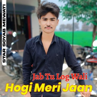 Jab Tu Log Wali Hogi Meri Jaan