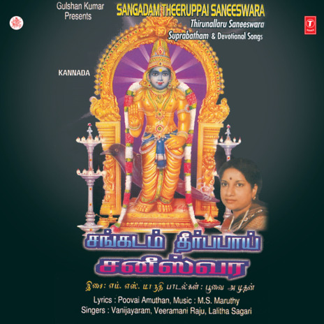 Aayul Karaganaga | Boomplay Music